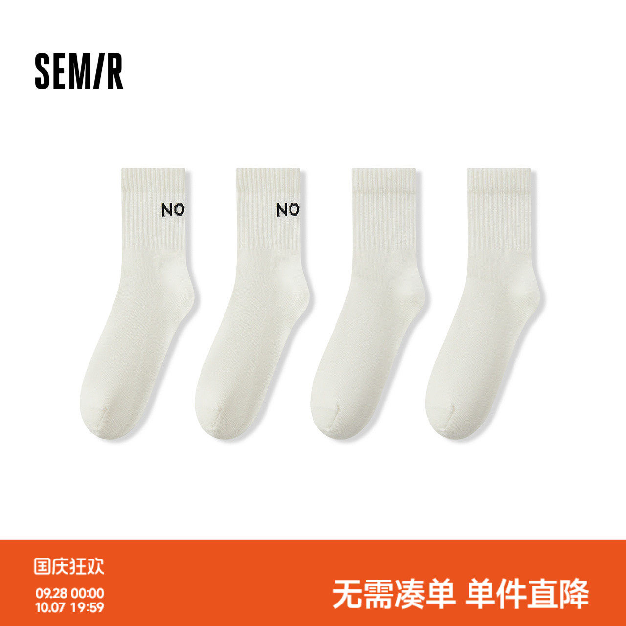 森马简约两双装舒柔抑菌低筒袜男