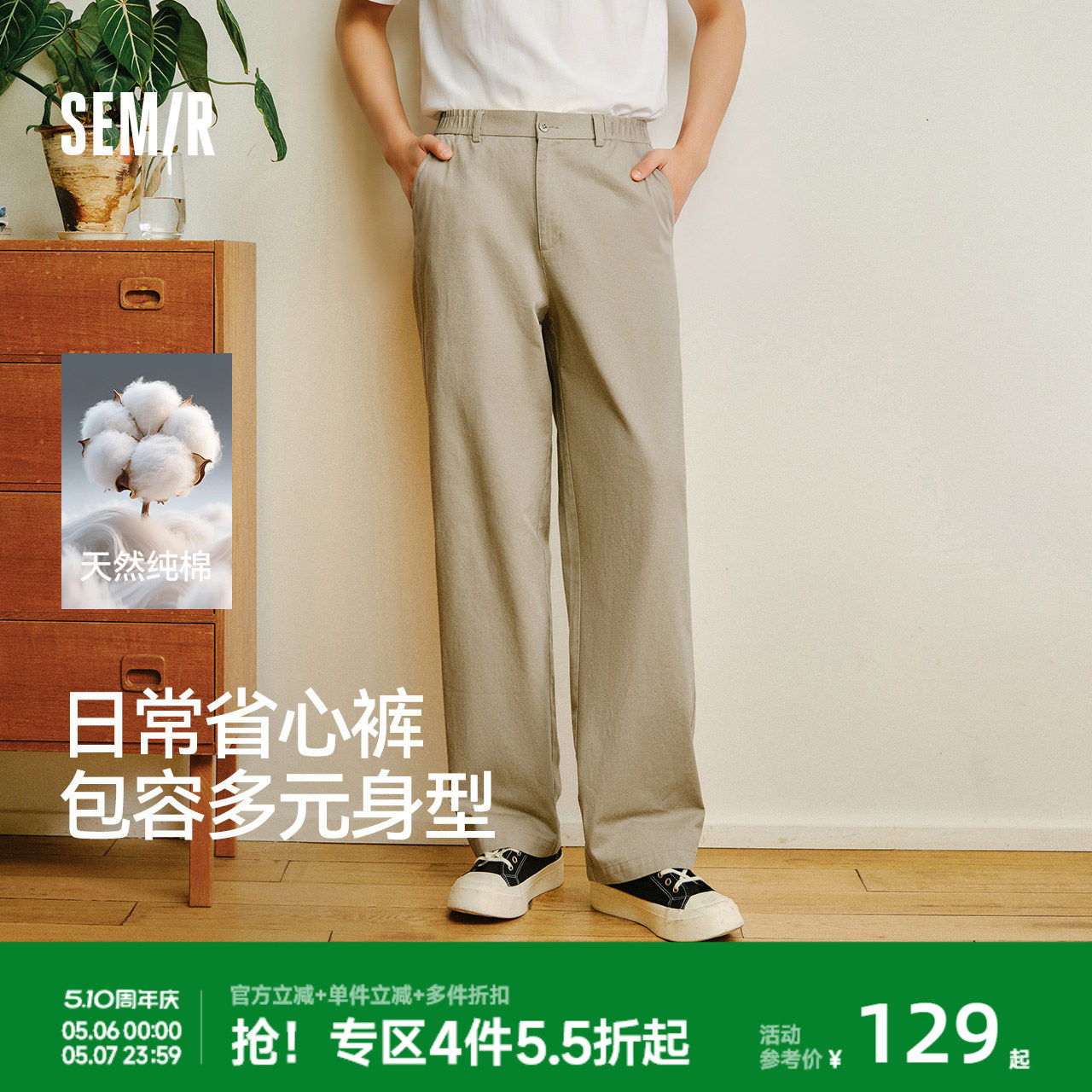 森马纯棉直筒裤男2026年春夏新款宽松休闲裤简约百搭工装薄款裤子
