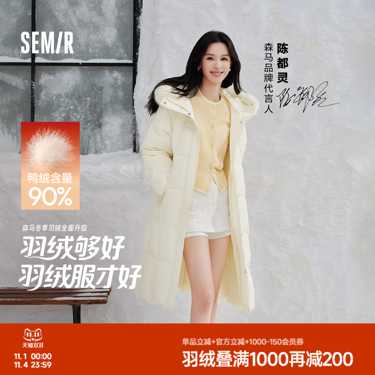 陈都灵|森马羽绒服女冬90绒子长款仿狐狸毛领分割插肩袖2025新款