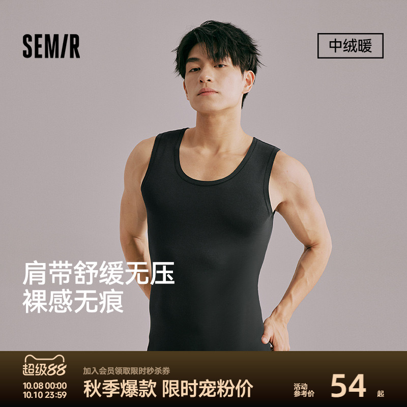 森马男士背心秋冬莫代尔打底衫透气U领纯色秋衣男生线衣2025新款