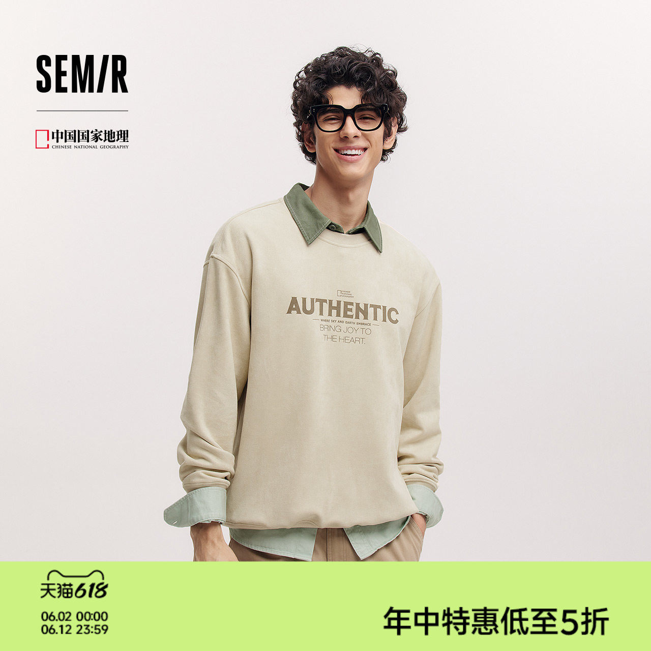 森马中国国家地理嘉绒系列卫衣男春字母印花宽松圆领上衣简约百搭