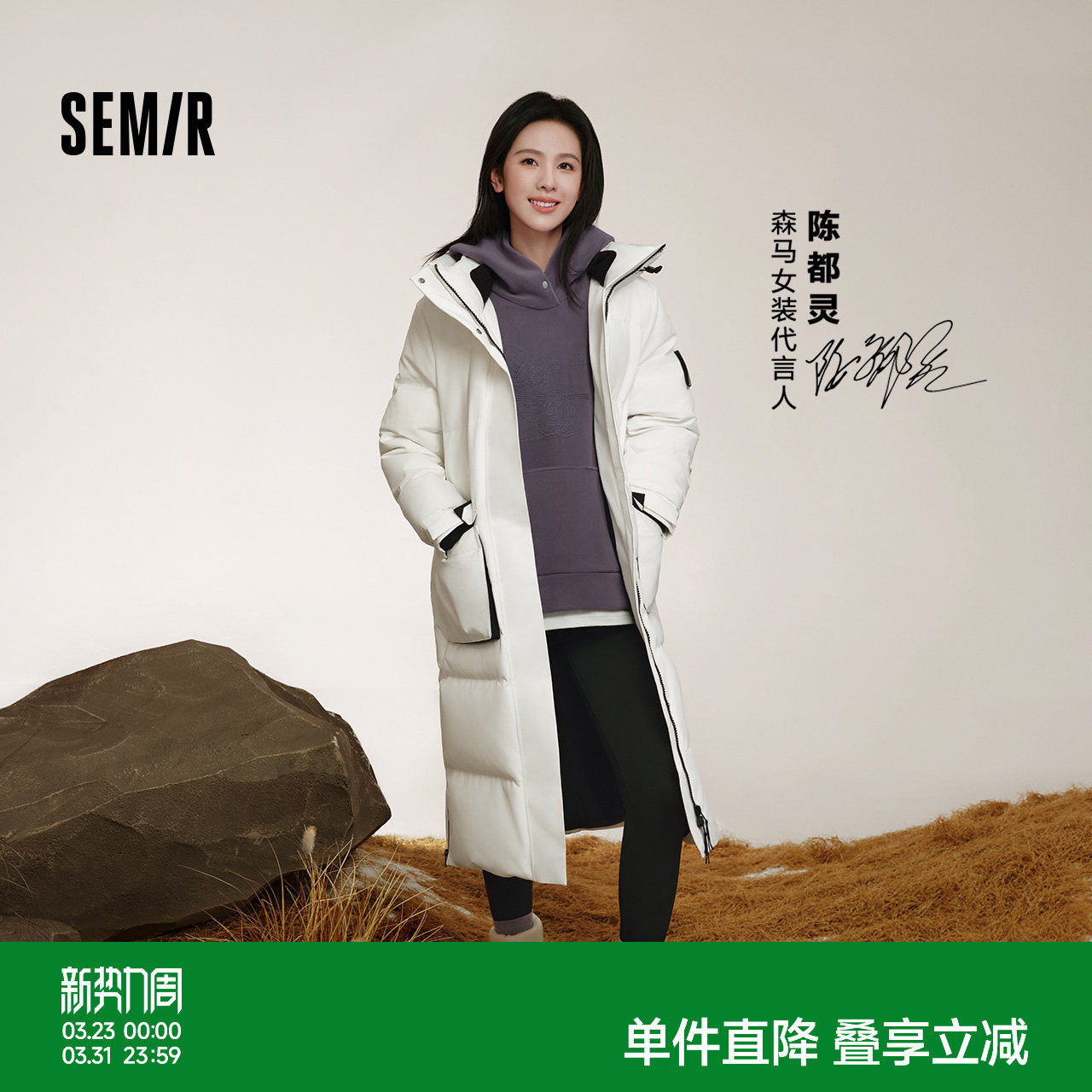 陈都灵防护外套|商场同款森马中国国家地理系列羽绒服女长款2025