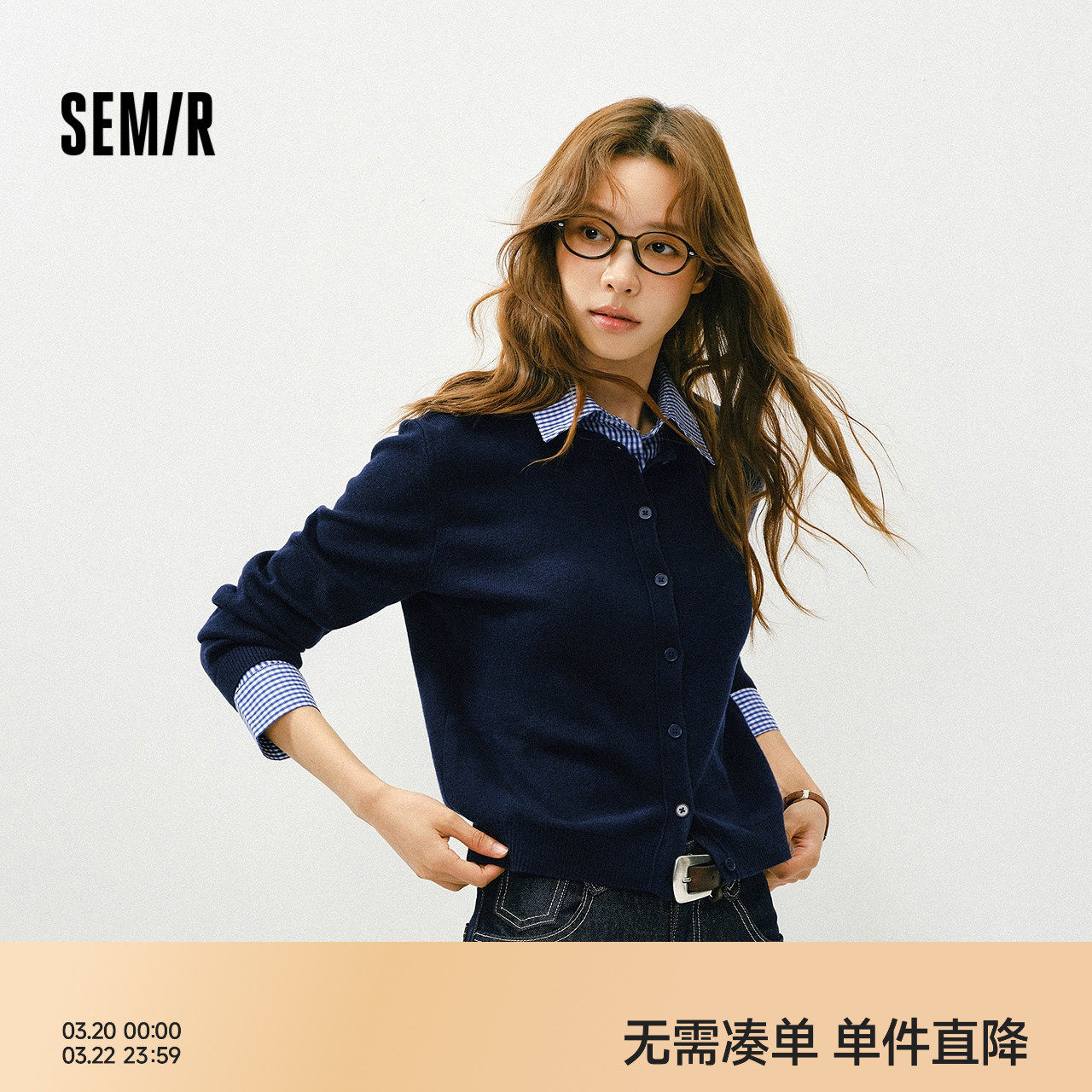 森马针织开衫女春季短款可拆卸格纹衬衫领上衣拼接百搭通勤打底衫