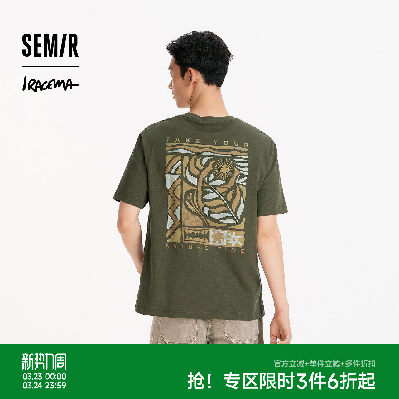 森马×Iracema联名款短袖T恤男夏季纯棉舒适针织衫艺术感印花上衣