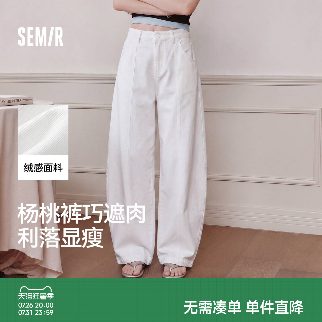 森马中缝宽松弧形弯刀休闲裤女