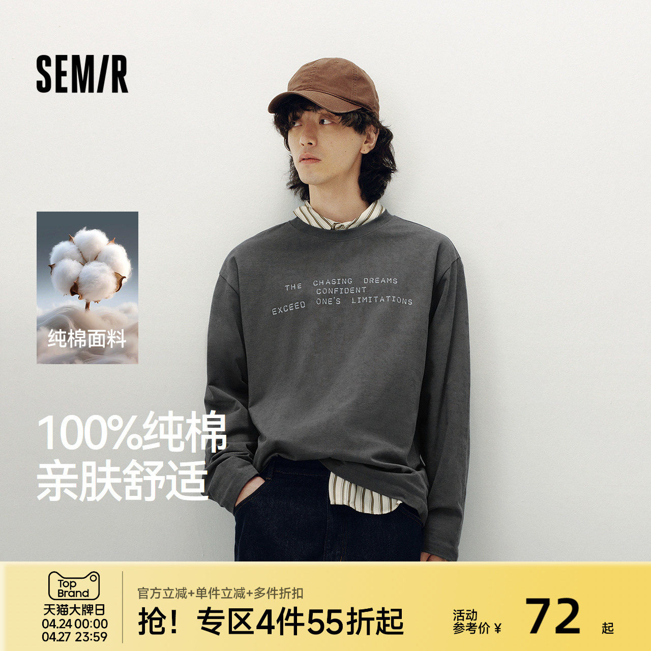 [商场同款]森马长袖T恤男纯棉打底衫宽松2025秋季新款印花上衣潮