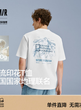 森马中国国家地理系列短袖T恤男夏季纯棉针织衫情侣户外印花上衣