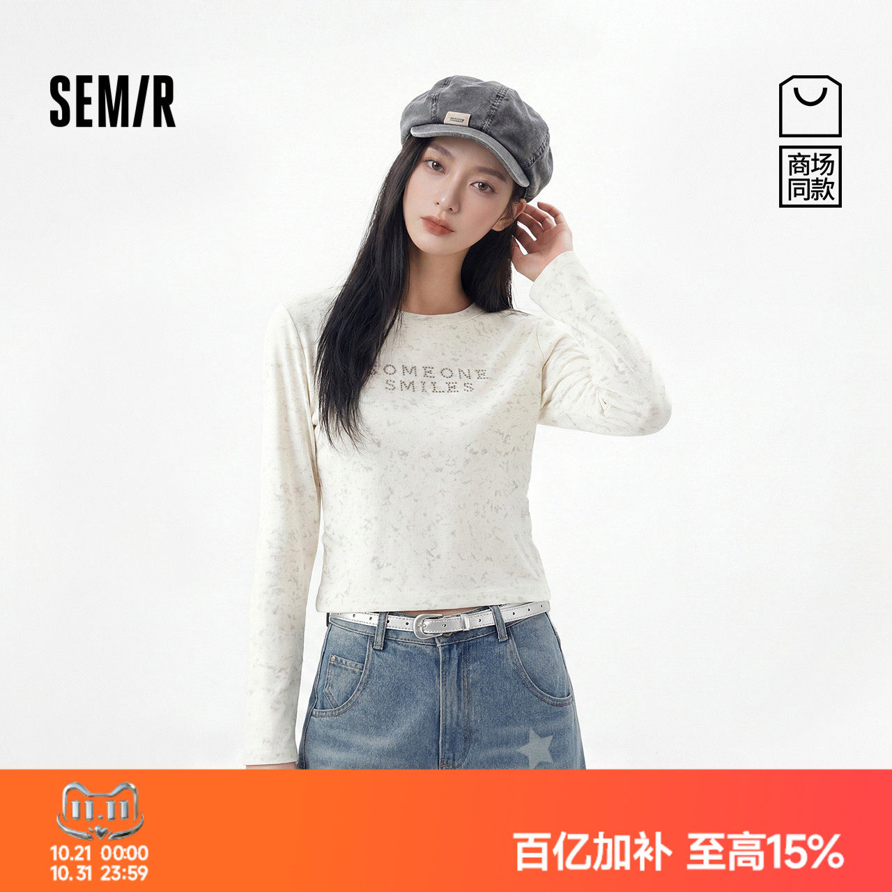 森马长袖T恤女秋季短款星空亮片蜡染字母修身褶皱潮酷小心机衣服