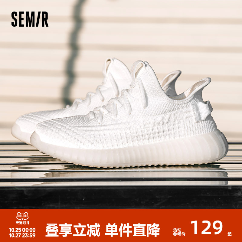 Semir情侣款透气椰子飞织网面鞋