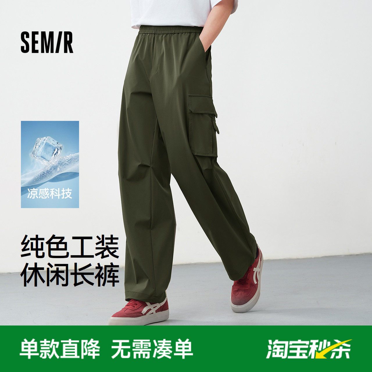 森马休闲裤男夏季速干凉感宽松直筒裤户外机能长裤纯色抽绳工装裤