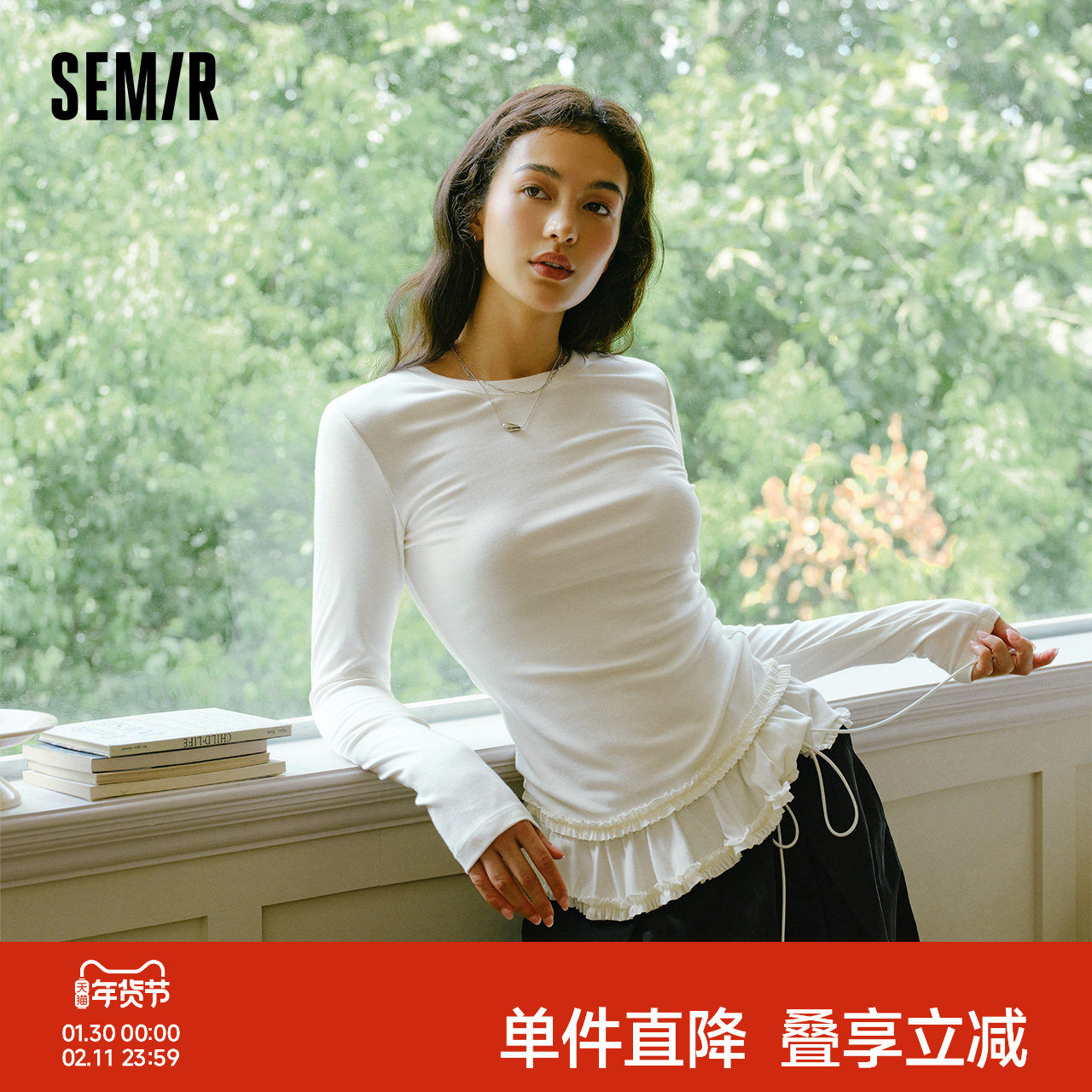 森马长袖T恤女冬纯色木耳边气质紧身2025新款荷叶边上衣打底衫