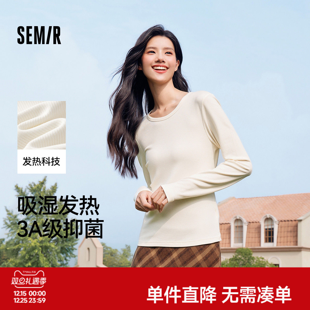 森马长袖T恤女吸湿发热抗菌紧身内搭2024冬季新款圆领抓绒套头衫