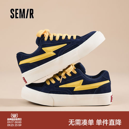 Semir男鞋板鞋运动百搭厚底休闲