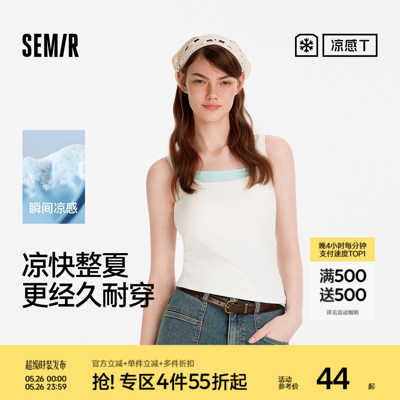 森马背心女夏带胸垫凉感紧身U领衣服外穿显瘦小心机简约基础上衣