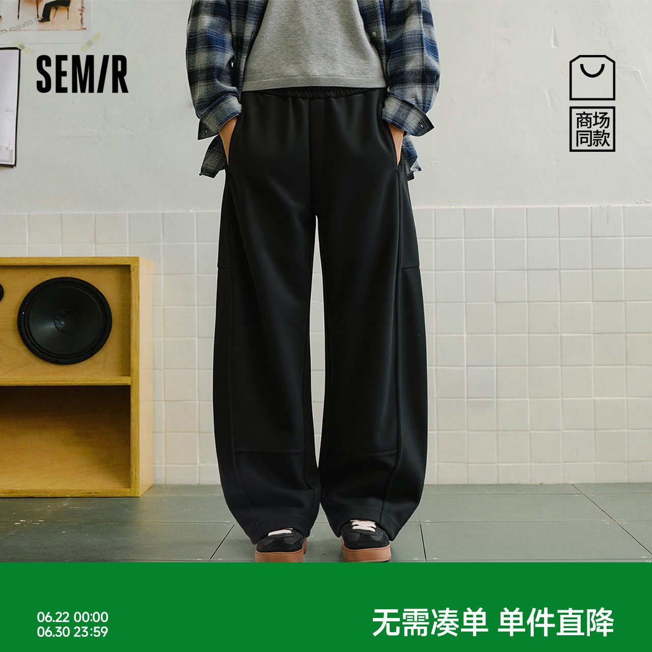 商场同款|森马休闲裤男女春夏宽松弧形裤情侣装2026款潮流弯刀裤