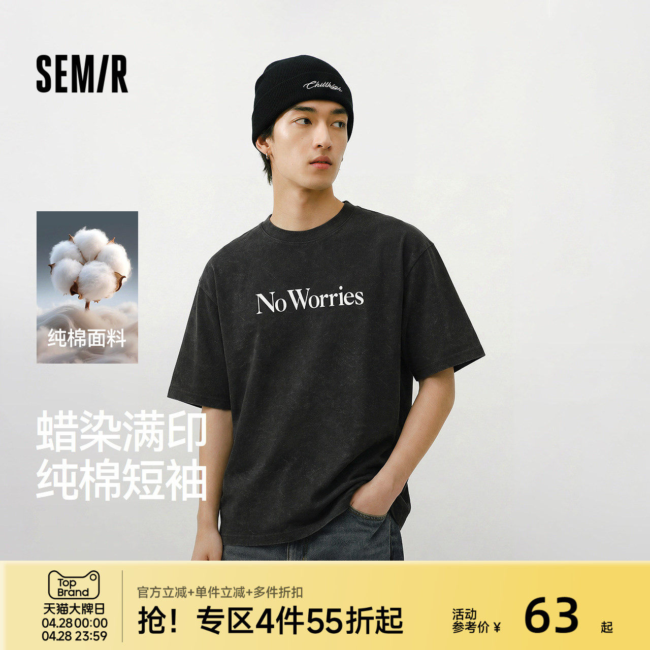 森马短袖T恤男夏季蜡染宽松圆领满印针织衫简约字母纯棉上衣潮流