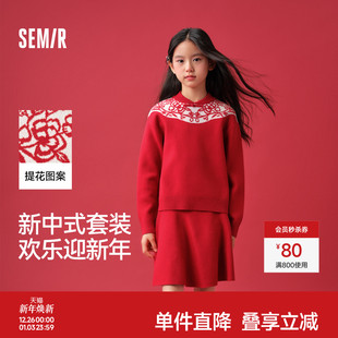 毛衣短裙两件套女童拜年服红色提花 新中式 森马儿童套装 2025春新款