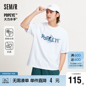 [商场同款]森马大力水手短袖T恤男2024夏季新款情侣上衣凉感抑菌