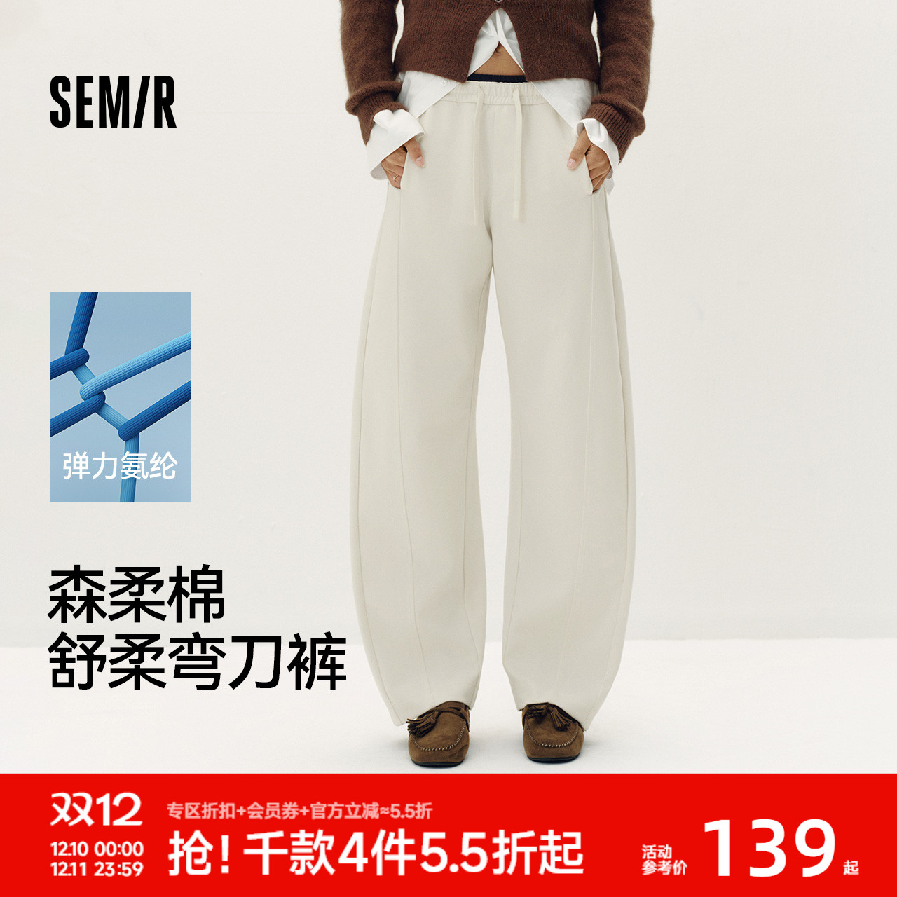 森马撞色宽松分割弯刀休闲裤女