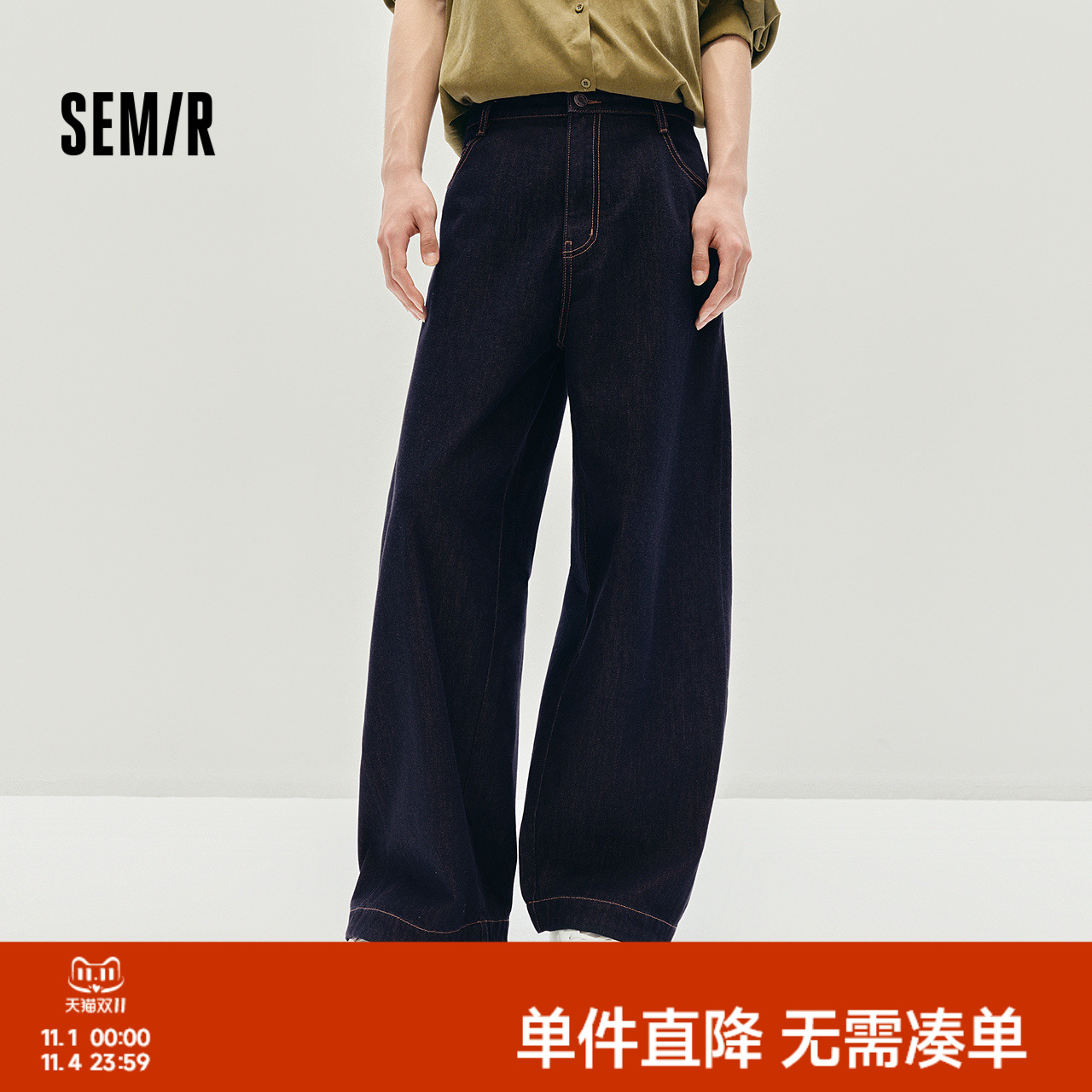 森马牛仔裤男秋季宽松弧形阔腿裤2025新款松弛感深色可翻边长裤子