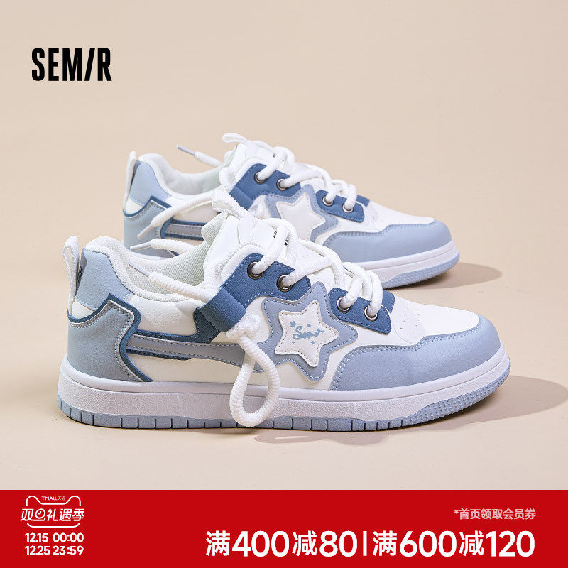 Semir男鞋小白鞋浅蓝休闲板鞋