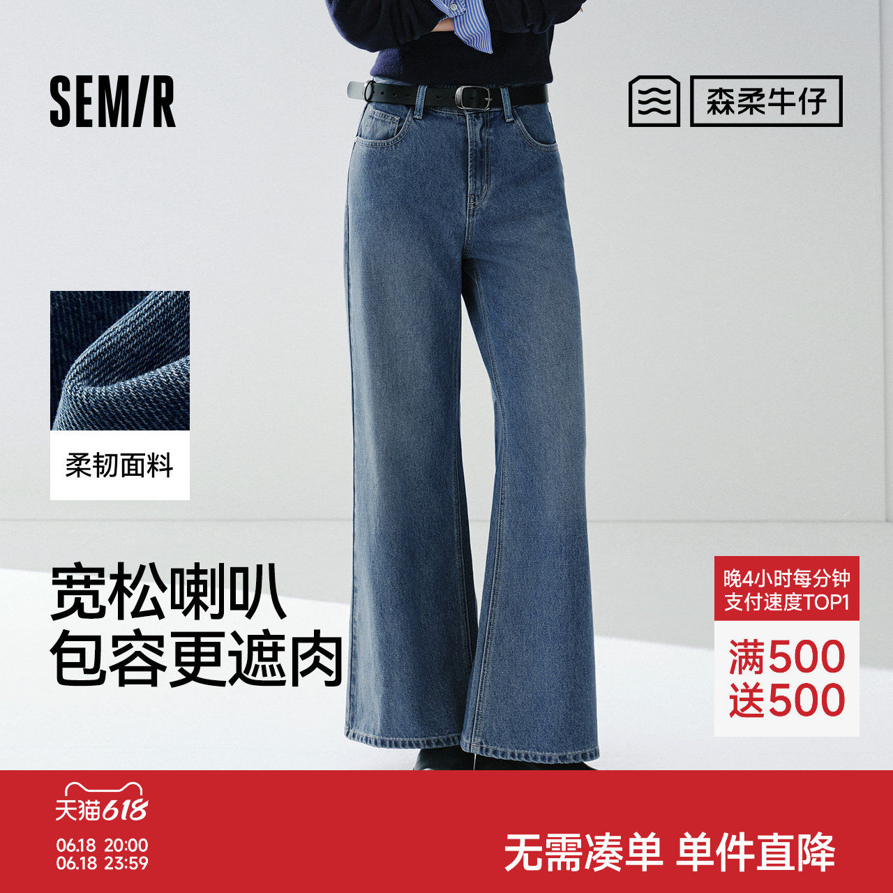 森柔|森马牛仔裤女春季做旧宽松喇叭裤2026新款显瘦港风微喇长裤