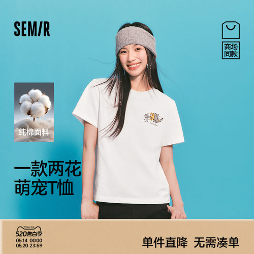 森马插画师联名纯棉短袖T恤女