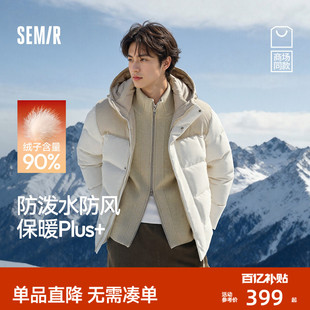 商场同款森马羽绒服男冬90绒子防泼水防风25新款情侣外套正肩加厚