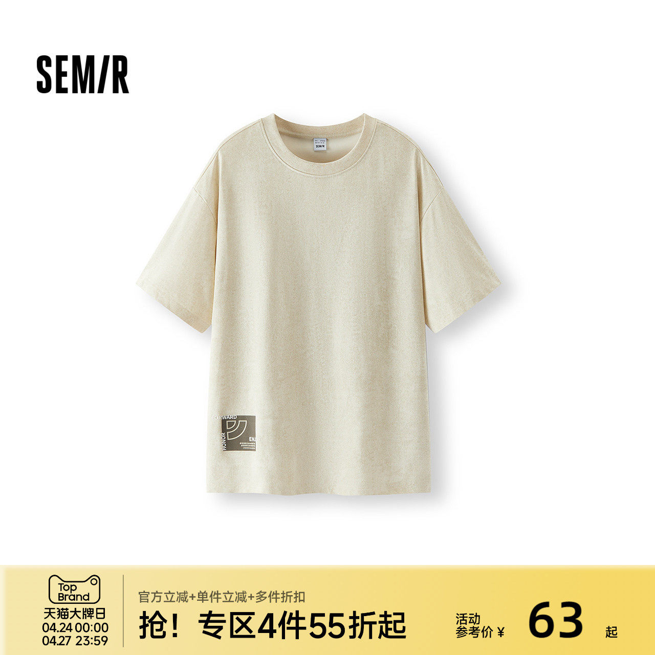 森马短袖T恤男夏季仿牛仔蜡染印花针织衫宽松圆领上衣时尚套头服