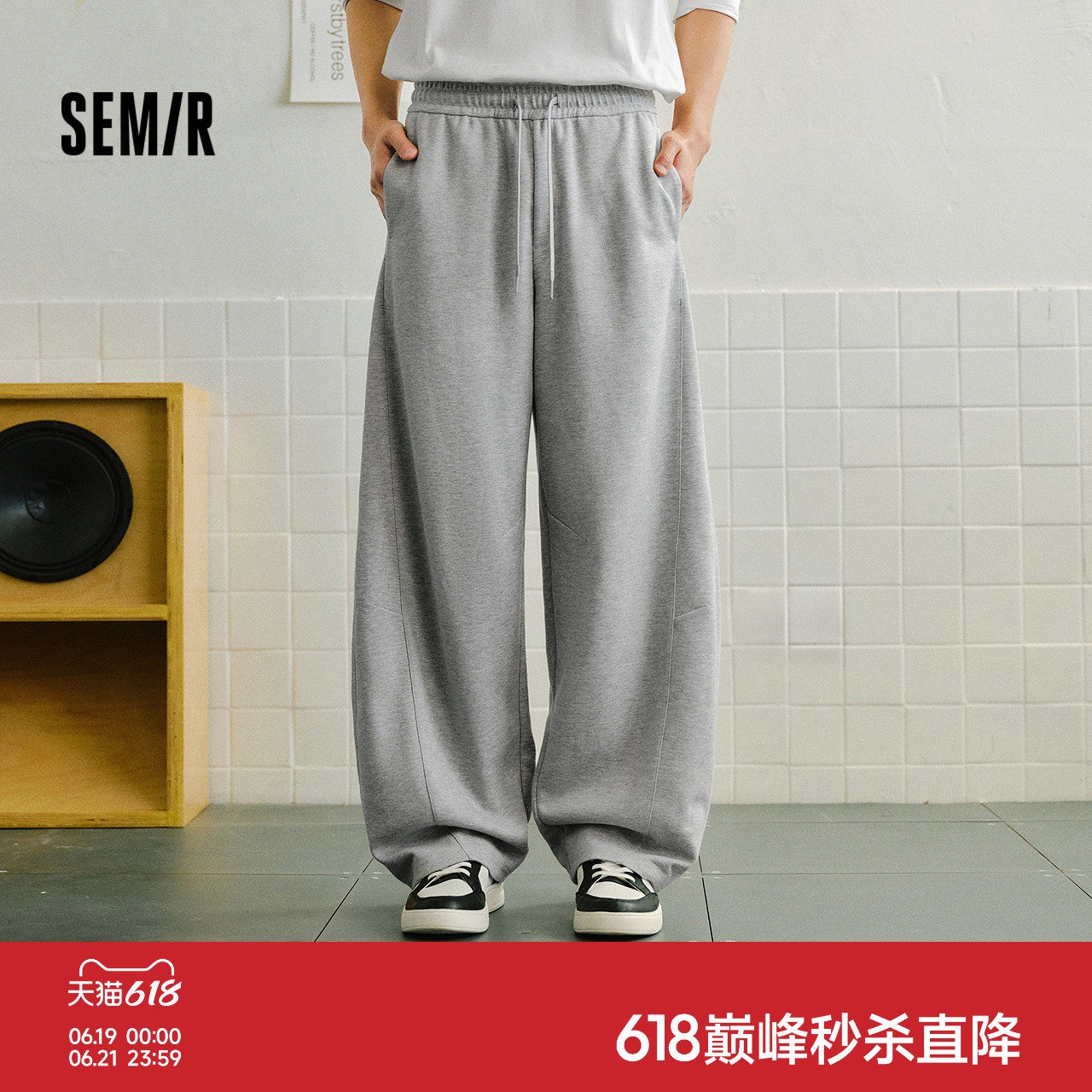 森马休闲裤男针织宽松弯刀弧形裤子2026春夏新款长裤通勤基础百搭