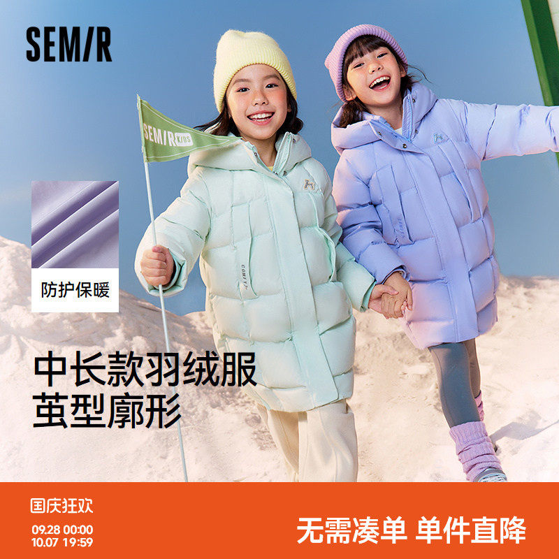 【商场同款】森马儿童羽绒服2025冬装中长款连帽茧型三防外套女童