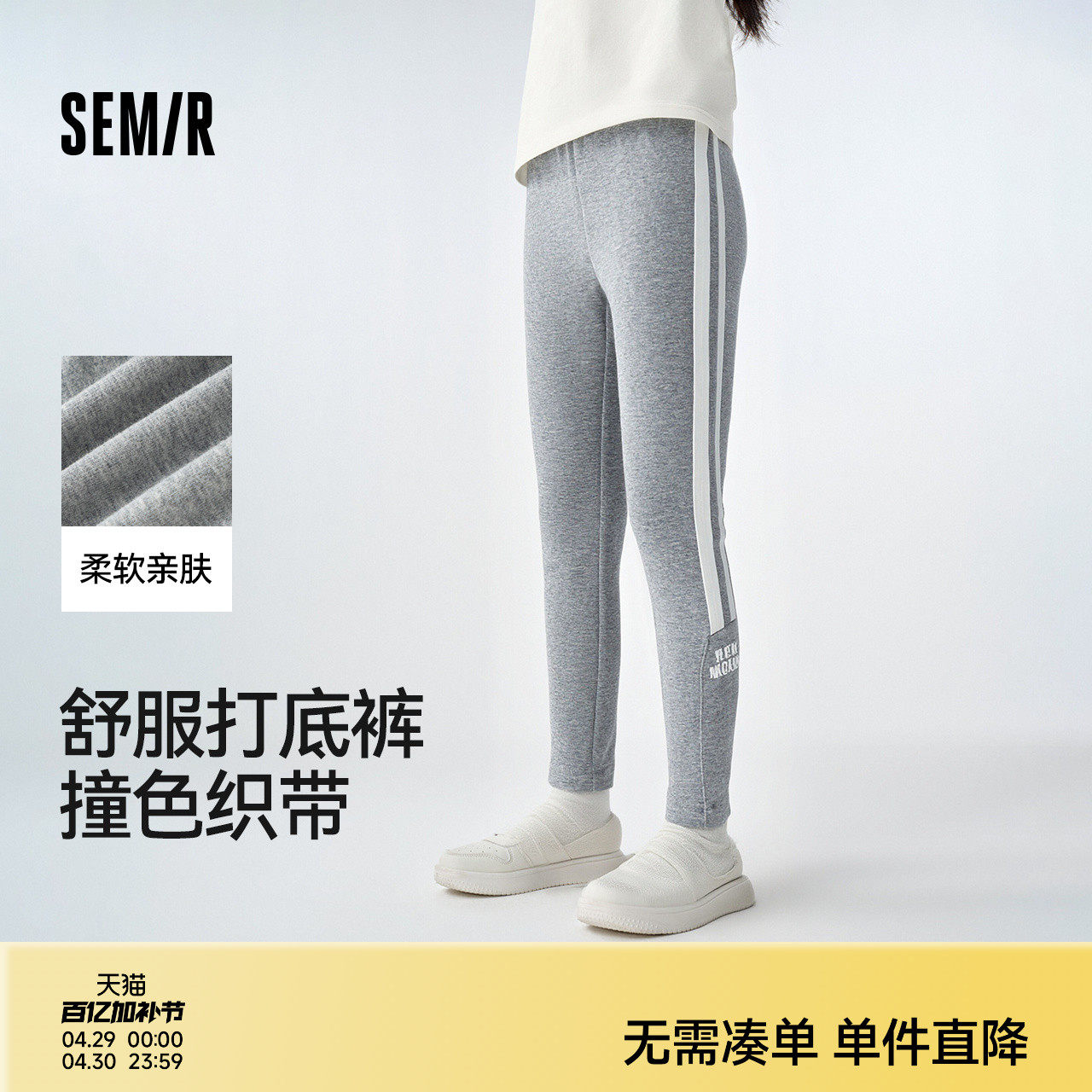 森马儿童打底裤弹力舒适休闲裤秋季女童长裤撞色字母印花裤子外穿