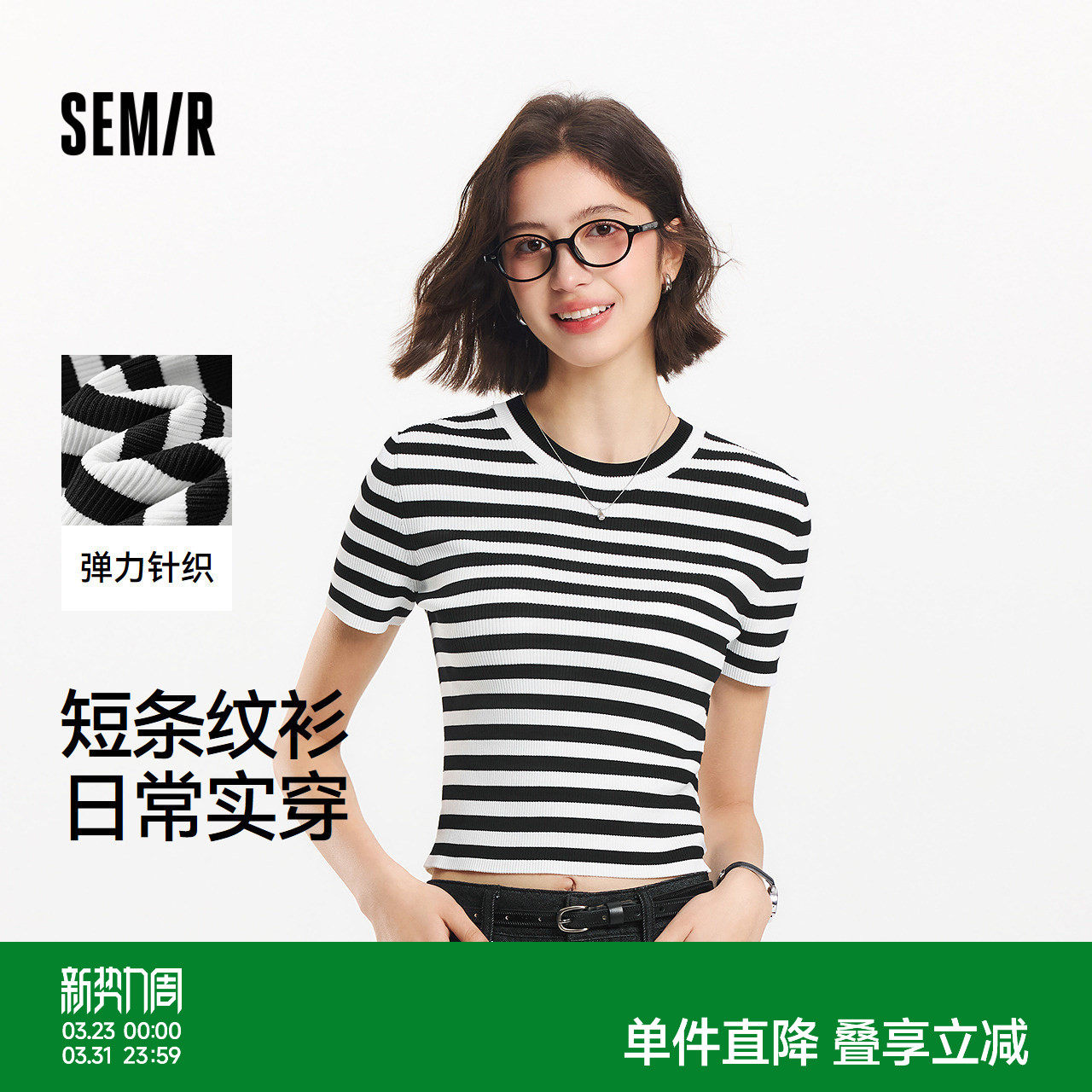 森马针织衫女短款基础款条纹衫显腿长夏季休闲风圆领紧身毛衫通勤