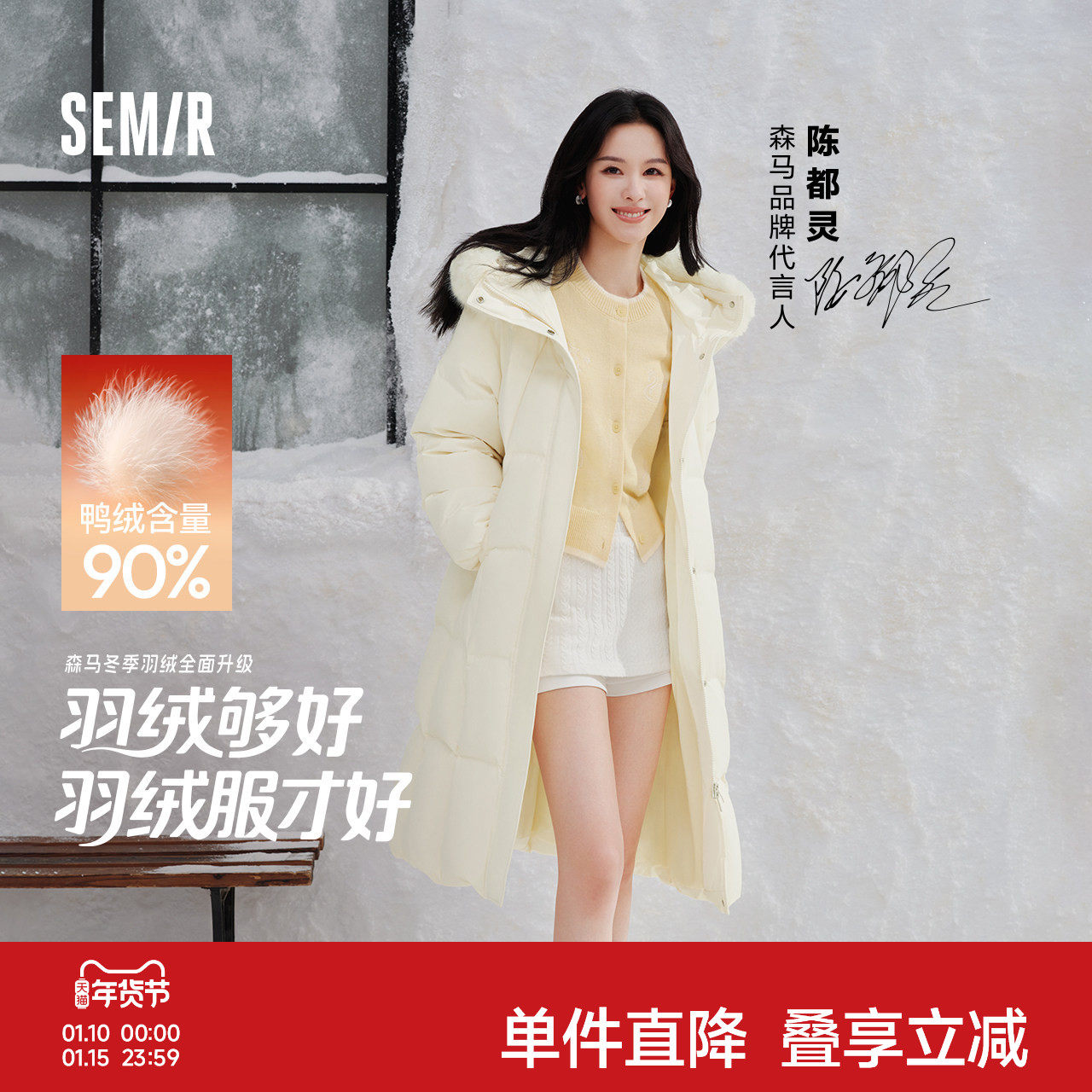 陈都灵|森马羽绒服女冬90绒子长款仿狐狸毛领分割插肩袖2025新款