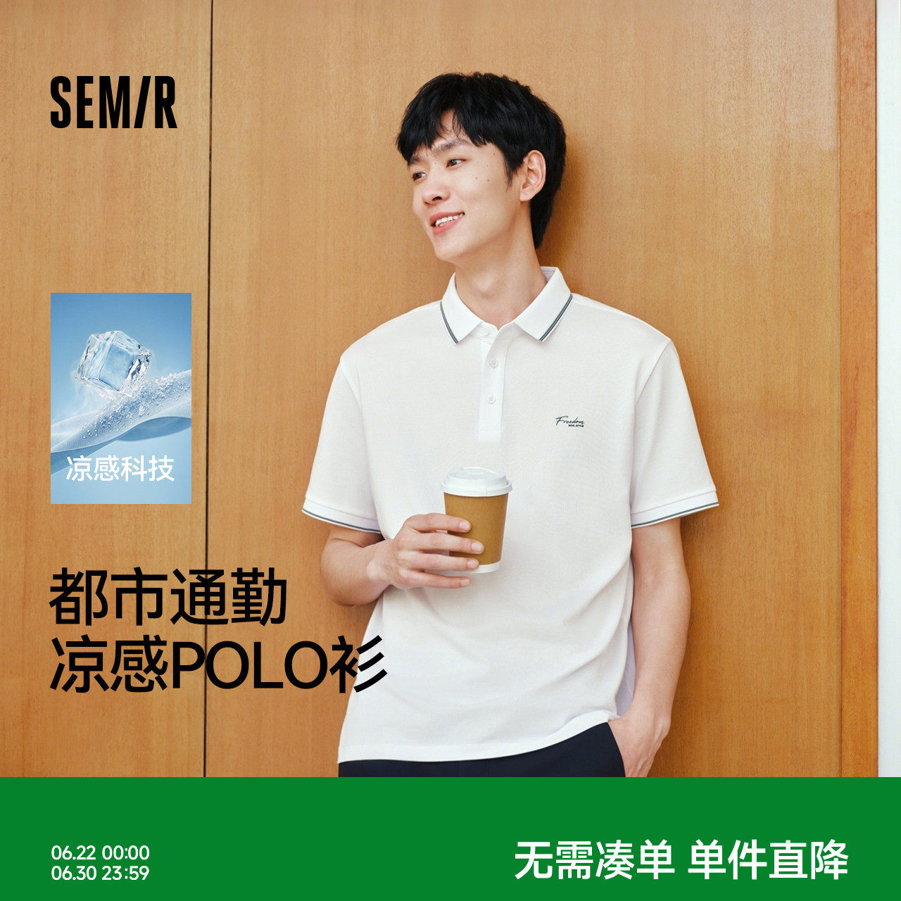 森马POLO衫男士短袖夏撞色条纹翻领衬衫2026新款防螨凉感t恤上衣