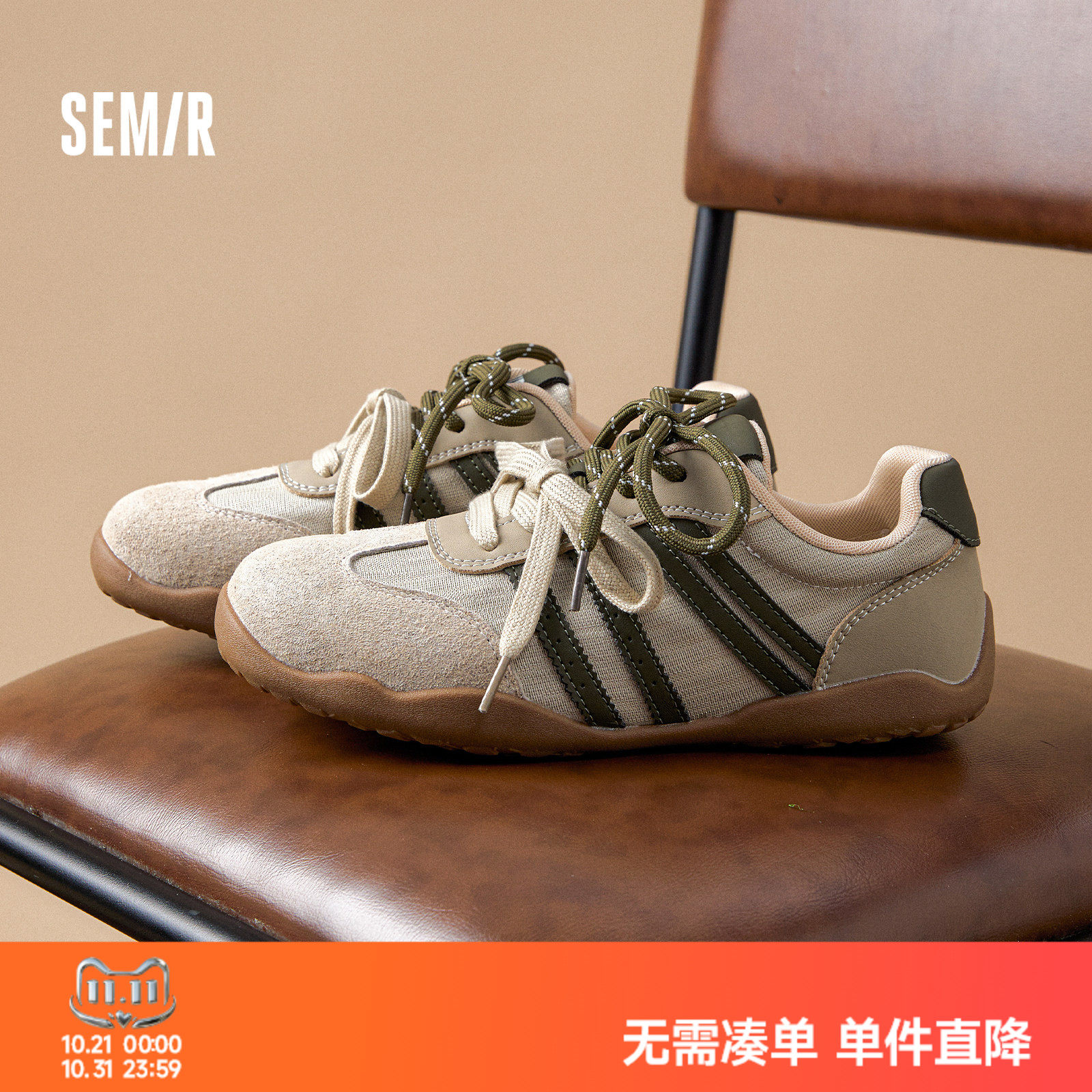 Semir女鞋芭蕾德训鞋2026秋冬新款休闲板鞋复古平底阿甘运动鞋子