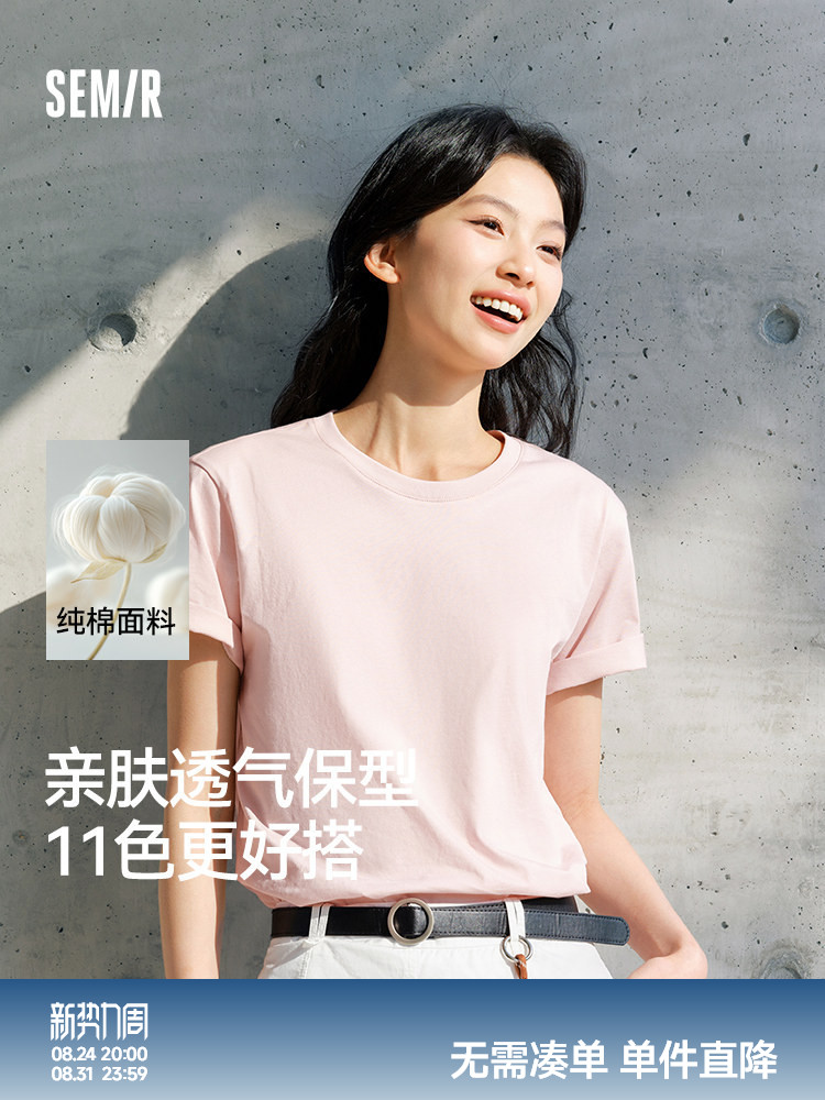 森马短袖T恤男纯棉打底衫修身2025春新款纯色内搭上衣简约百搭白t