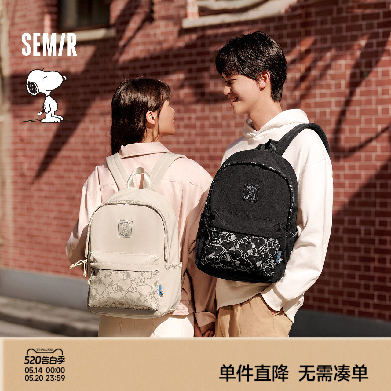 森马双肩包男史努比系列卡通印花情侣户外背包大容量通勤电脑包女