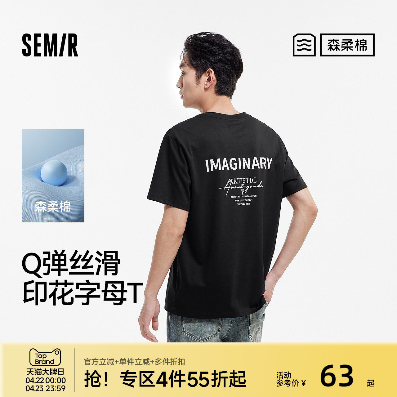 森柔|森马短袖T恤男夏季印花字母针织衫时尚绣花休闲舒适圆领上衣