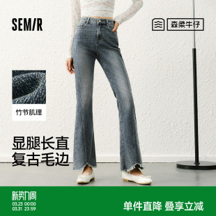 森马牛仔裤 街头喇叭裤 女春季 显腿长设计感时尚 毛边分割长裤 森柔