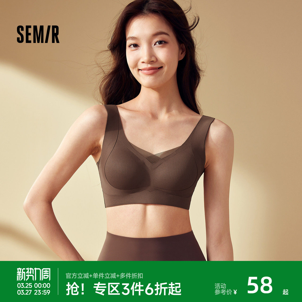 森马女士文胸内衣无痕背心式聚拢收副乳上托防下垂无钢圈2026新款