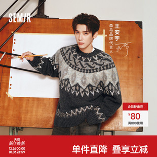 25冬季 男费尔岛提花针织衫 情侣复古毛衣幻彩纱 森马毛衫 王安宇同款