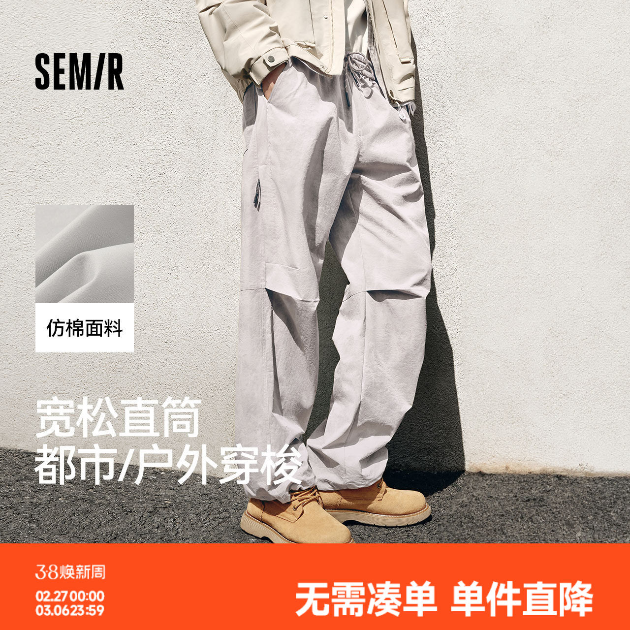 [商场同款]森马休闲裤男户外机能工装裤2025秋季新款宽松直筒裤子