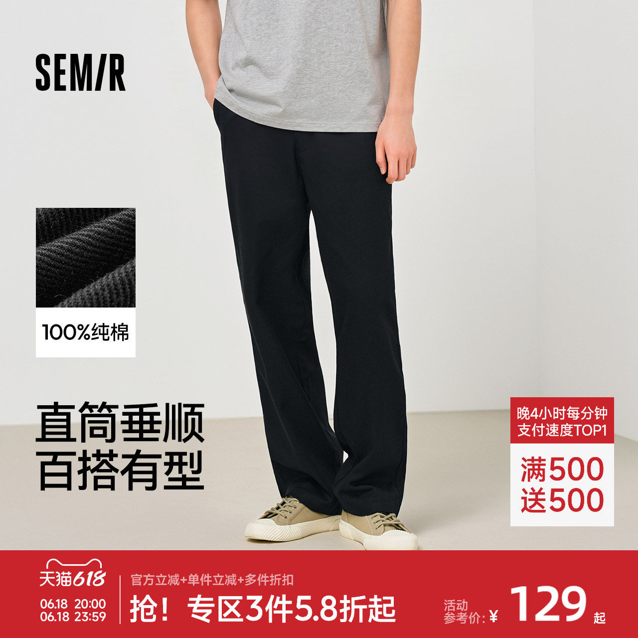 王安宇同款森马宽松直筒裤2026年夏季薄款纯棉裤子工装休闲长裤男