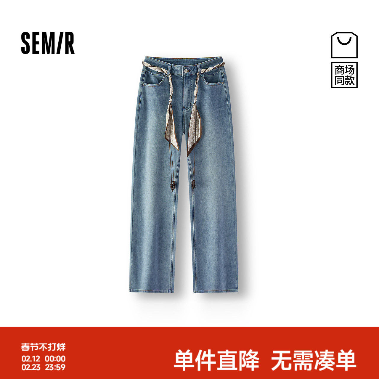 商场同款|森马牛仔裤女春季腰带宽松弹力2026新款复古港风喇叭裤