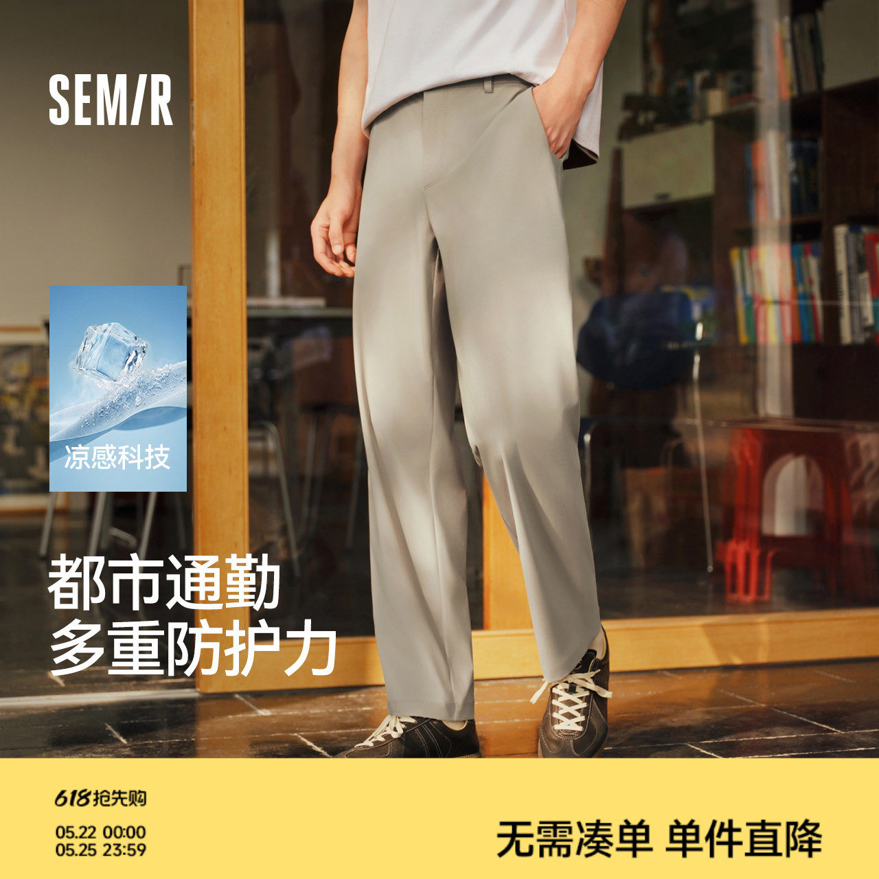 舒服裤|森马休闲裤男春夏合体锥形长裤2026新款户外通勤功能裤子
