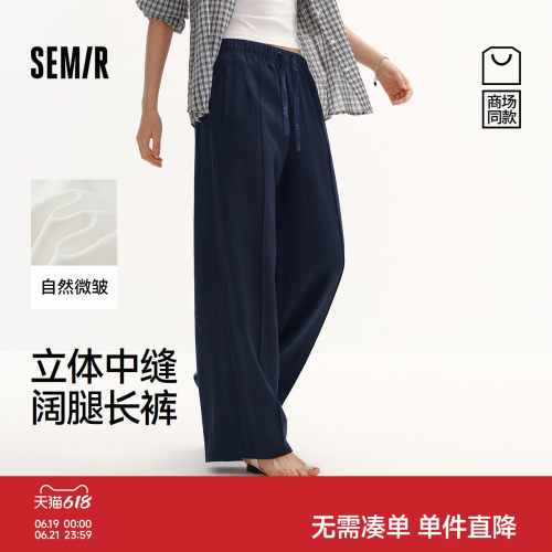 森马显腿长中缝宽松阔腿休闲裤女