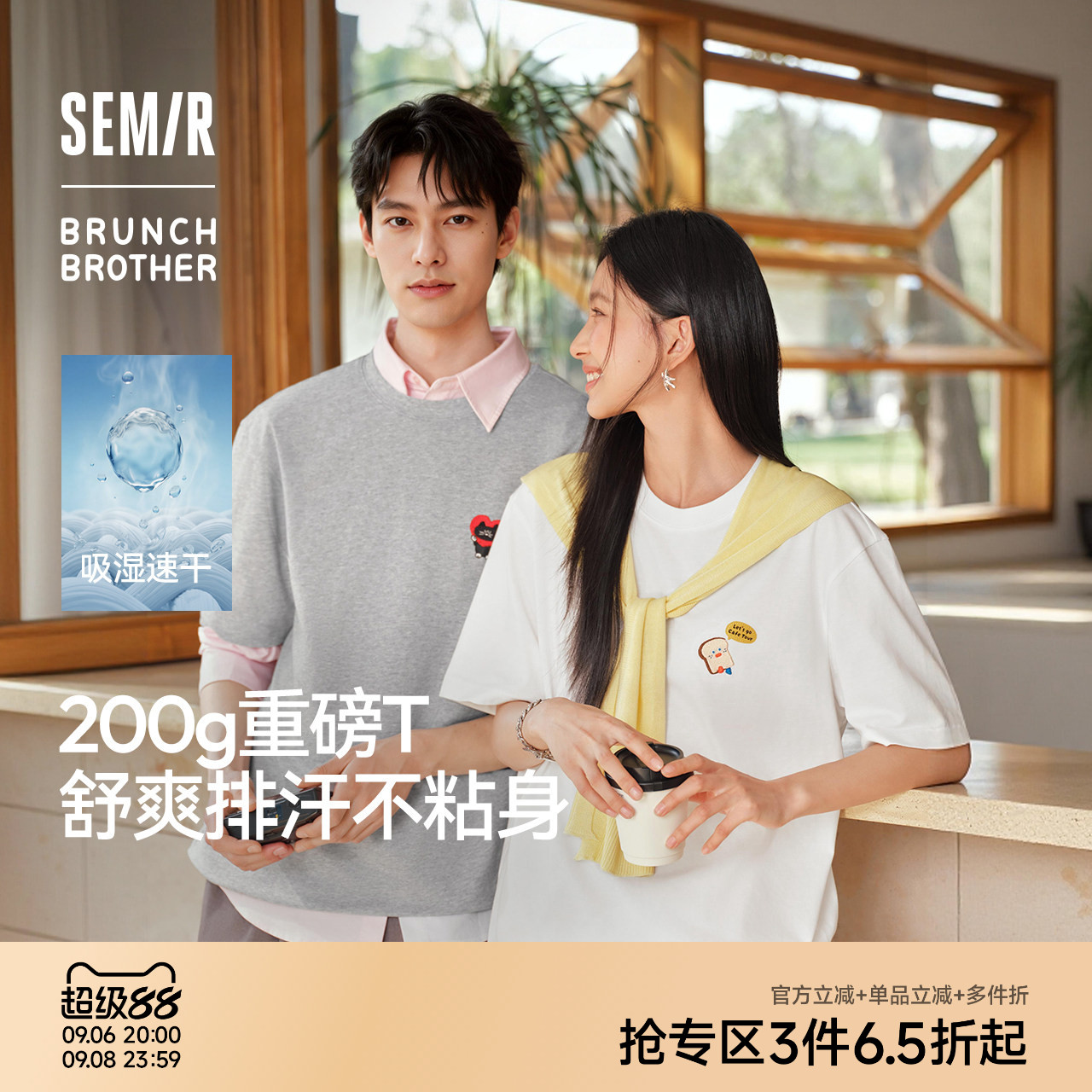 森马联名印花速干短袖T恤男女