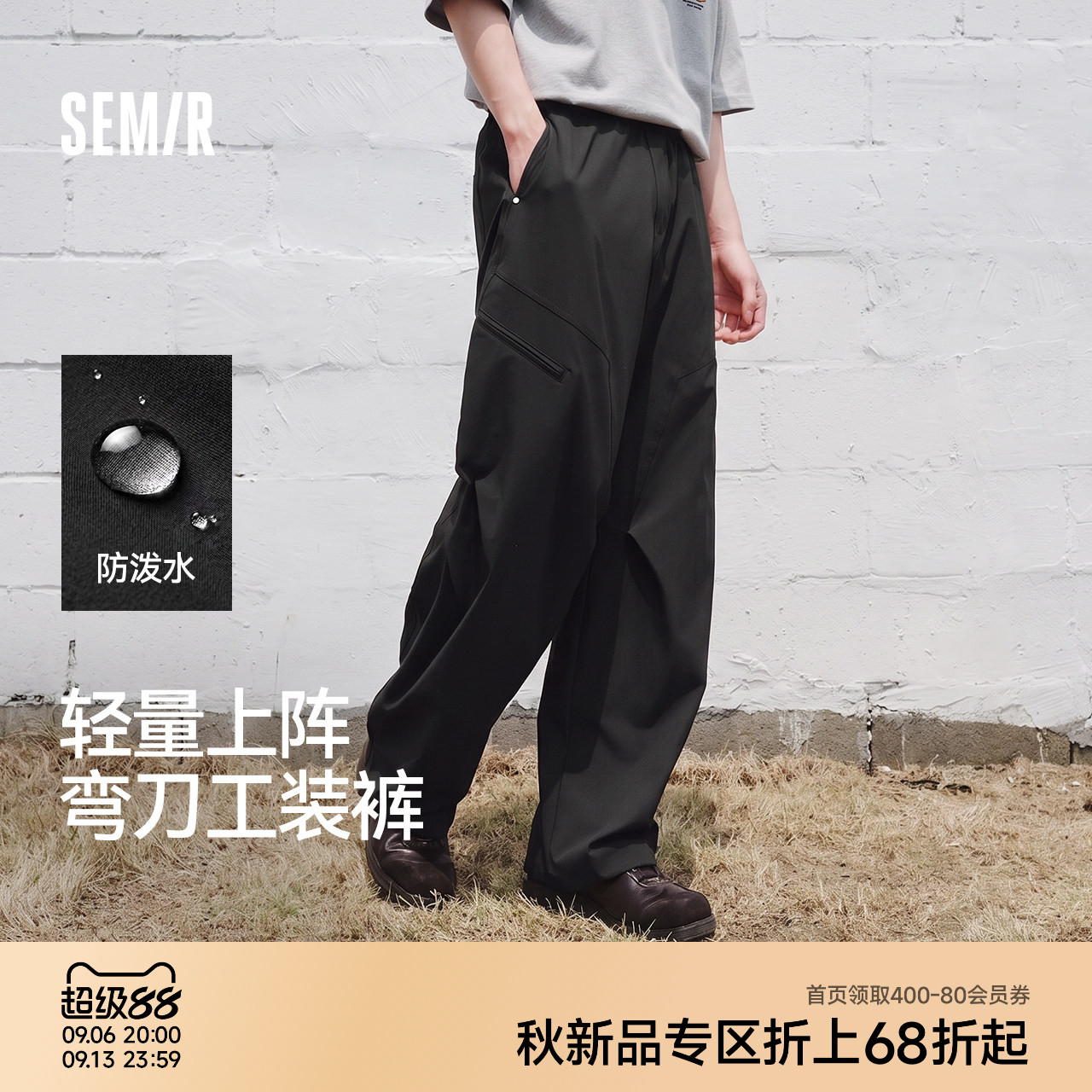 商场同款|森马休闲裤男秋季多功能宽松弧形裤2026新款户外运动裤