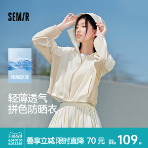 防晒外套|森马外套女短款宽松拼接网眼2025新款夏季凉感拼色夹克